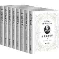 正版新书]莎士比亚全集威廉·莎士比亚9787514613476