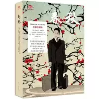 正版新书]海外华人版《活着》 春秋 全彩4色[意]马泰奥·德蒙特