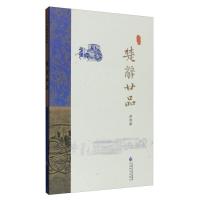 正版新书]楚辞甘品苏若荻9787514170078