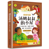 正版新书]思维导图十二生肖的故事无9787513941068