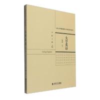 正版新书]大学英语(本科 上)李毅、王璐 编9787514164015