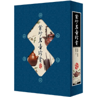 正版新书]紫砂茗壶珍赏-全四册宋伯胤 吴光荣 黄健亮著978751420