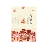 正版新书][按需印刷]—灿烂散文罗洁,肖东发9787514329773