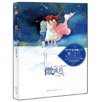 正版新书]微成长王巧琳9787514505924