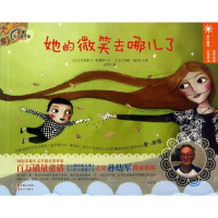 正版新书]她的微笑去哪儿了-彩虹少儿绘本馆彭佩伊9787514317473