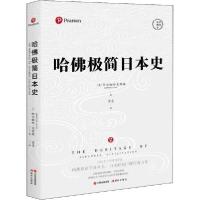 正版新书]哈佛极简日本史 采茶珍藏本阿尔伯特·克雷格9787514382