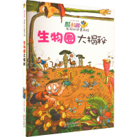 正版新书]酷科普 发现从这里开始 生物圈大揭秘刘怀景 97875143