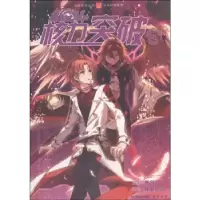 正版新书]知音漫客丛书未来幻想系列:核力突破(4)像素工坊978