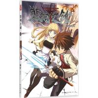 正版新书]悲鸣之剑(1)靖宇9787514508352