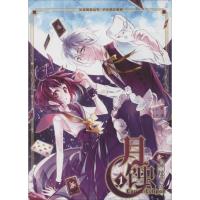 正版新书]月蚀:少女奇幻系列(1)卞丽君9787514508222