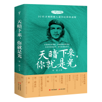 正版新书]天暗下来,你就是光李鹏 著9787514368116