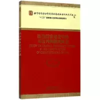正版新书]法治国家建设中的司法判例制度研究何家弘//刘品新9787