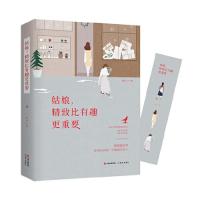 正版新书]姑娘,精致比有趣更重要席音9787514375480