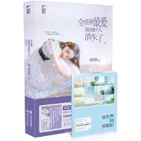 正版新书]全世界最爱我的那个人消失了张芸欣, 大鱼文化97875143