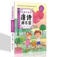 正版新书]小笨的暗恋日记阿德蜗9787514223675