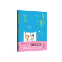 正版新书]漫天飞雪的日子陈昂9787514355208