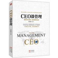 正版新书]CEO谈管理李双华9787514338683