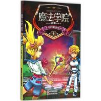 正版新书]守护魔法棒陈观梅9787514334708