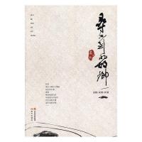 正版新书]寻不到的故乡莫云9787514356274