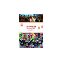 正版新书]淳朴湖湘:湖湘文化特色与形态肖东发9787514324280