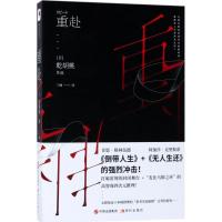 正版新书]重赴乾胡桃9787514364644