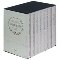 正版新书]莎士比亚全集(共8册)(精)(英)威廉·莎士比亚|译者:朱生