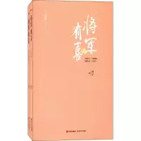 正版新书]将军有喜沙子 著9787514343038