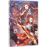 正版新书]斗破苍穹(20)天蚕土豆9787514509045