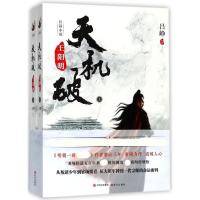 正版新书]天机破:吕峥9787514369946