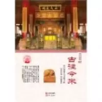 正版新书](四色彩图版)中华精神家园(悠久历史)古往今来:历