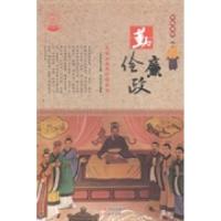 正版新书]勤俭廉政:民族的共同价值取向肖东发9787514330120