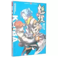 正版新书]知音漫客丛书·少年热血系列:魁拔1于小发9787514507478