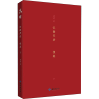 正版新书]你微笑时很美 5青浼9787515108025