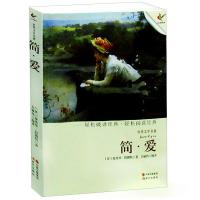 正版新书]简 爱(轻经典轻阅读系列丛书)(英)勃朗特 著,吕