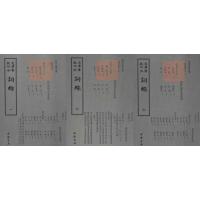 正版新书]词综朱彝尊9787514919196