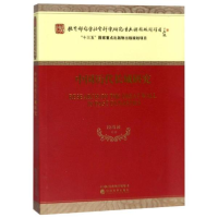 正版新书]中国历代长城研究段清波等9787514184617