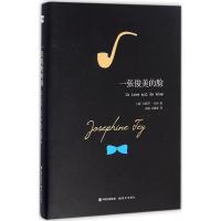 正版新书]一张俊美的脸约瑟芬·铁伊9787514350418