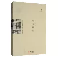 正版新书]隔离斋集谢方儿9787514350050