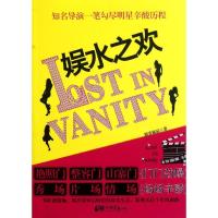 正版新书]娱水之欢檀香秘扇9787514601787