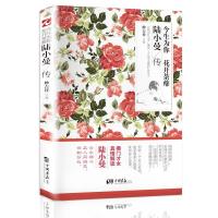 正版新书]今生为你,花开荼蘼:陆小曼传妙吉祥著9787514608632