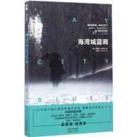 正版新书]海湾城蓝调雷蒙德·钱德勒9787514357066