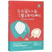 正版新书]无论爱与不爱.下辈子都不会再见/杨杨杨扬978751432876