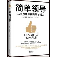 正版新书]简单领导博多舍费尔9787514388435