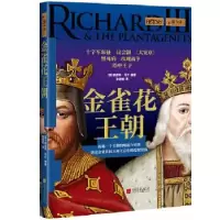 正版新书]金雀花王朝[英]凯瑟琳·马什编著张建威 译9787514619