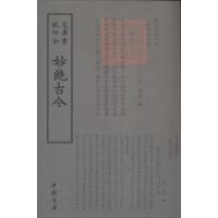 正版新书]妙绝古今汤汉9787514919066