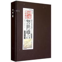 正版新书]警世通言/线装国学馆系列丛书之/《线装国学馆》编委会