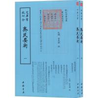 正版新书]齐民要术贾思勰9787514920635