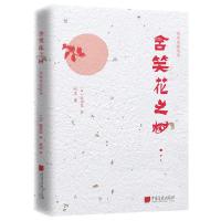 正版新书]含笑花之树无9787514619416