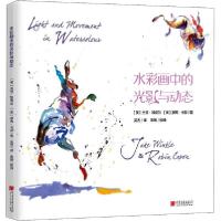 正版新书]水彩画中的光影与动态(英)杰克·温克尔,(英)罗宾·卡彭9