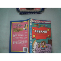 正版新书]小旅馆大明星杰奎琳·威尔逊9787514805598